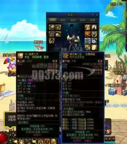 天帝顶级装备附魔