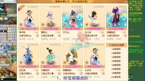梦幻西游2服战开什么阵插图