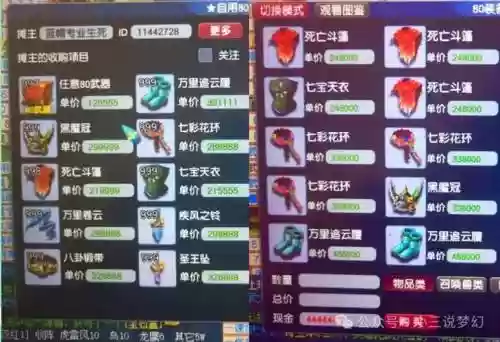 梦幻西游多少级商人插图1