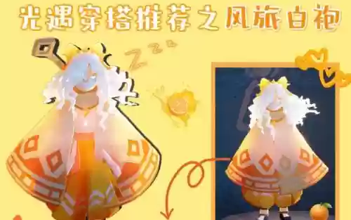 灵光披风阵容搭配插图