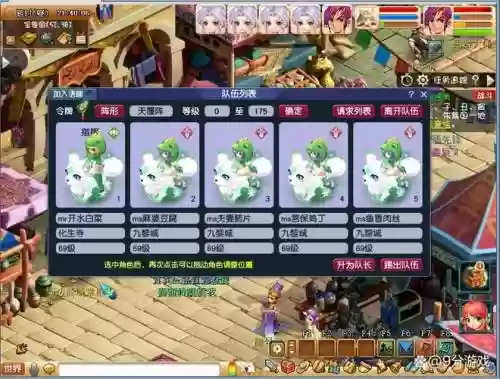 175组阵容插图1