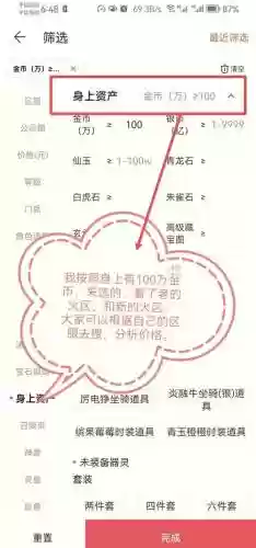 梦幻西游手游在哪里买宝图插图