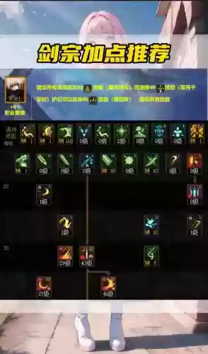 驱剑士带什么装备_1插图1