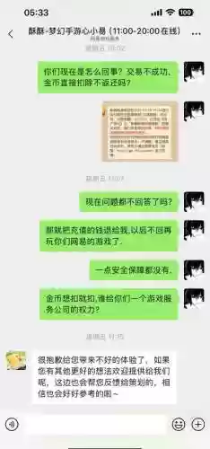 梦幻西游2异常交易插图