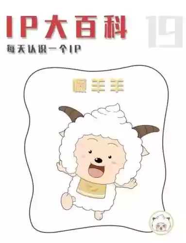 懒羊羊梦游历险记攻略插图