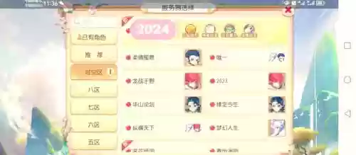 梦幻西游游戏里面充值怎么查询_1插图1
