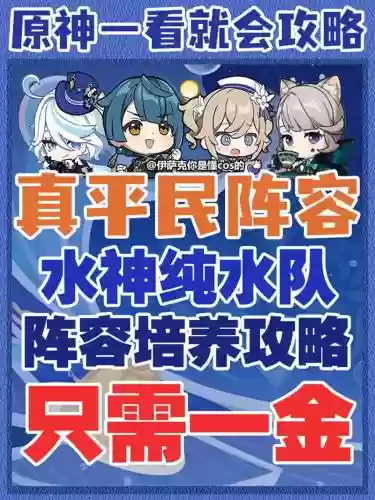 水神阵容推荐_1插图