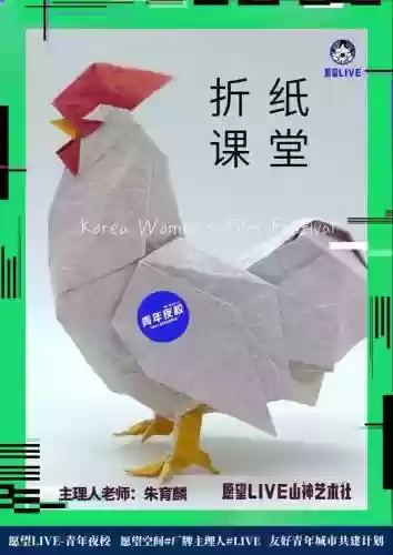 神之折纸2攻略37-42插图1