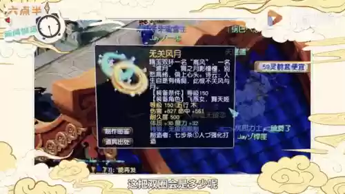 梦幻西游2没双插图