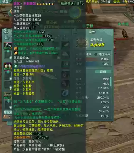 剑侠情缘3一个人能装备几件插图