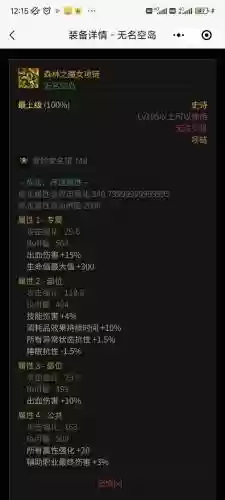 地下城与勇90套ss装备插图1