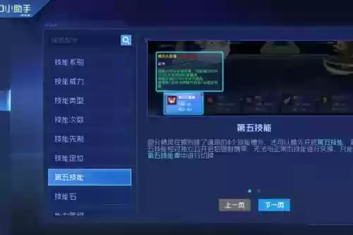 赛尔号第五技能什么时候出插图