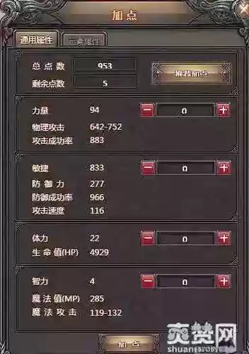 37大天使之剑新区弓手升级攻略插图