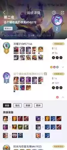 三瞎子阵容插图