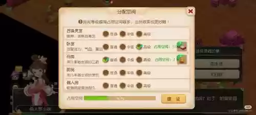 梦幻西游手游建房攻略插图