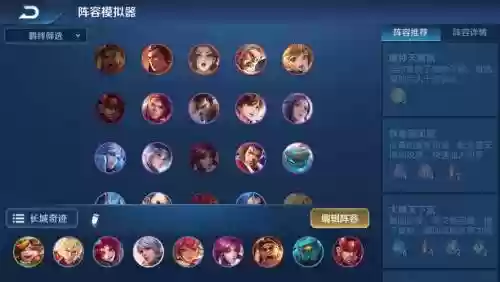 长城超强阵容插图1