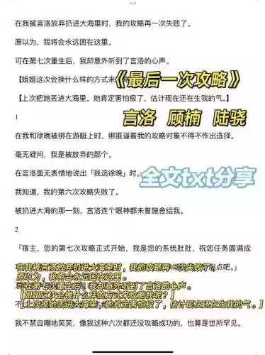 宠妃进化法则第二章攻略插图