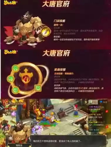 梦幻西游手游四星大唐怎么打