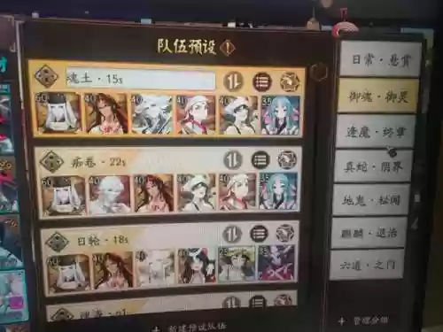 新预设阵容插图1