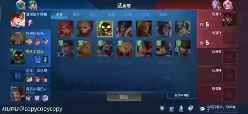 赖皮阵容王者插图1