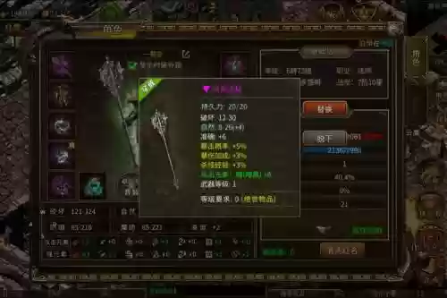 永恒传奇法师26级武器插图