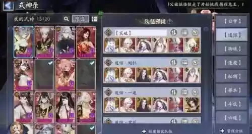 yys阵容pve插图1