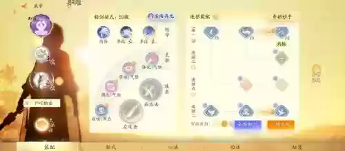 新剑侠情缘45级桃花技能加点插图
