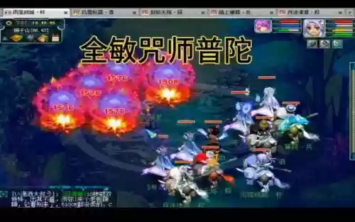 梦幻西游敏普陀插图