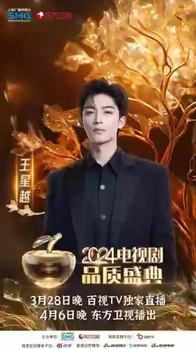 2023盛典阵容_1插图1