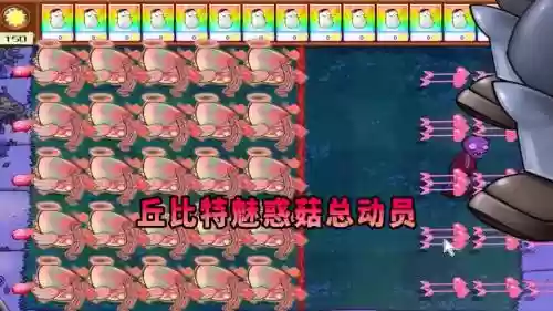 僵尸总动员后期阵容搭配插图1