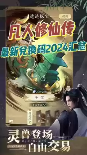 修仙缘攻略_1插图1