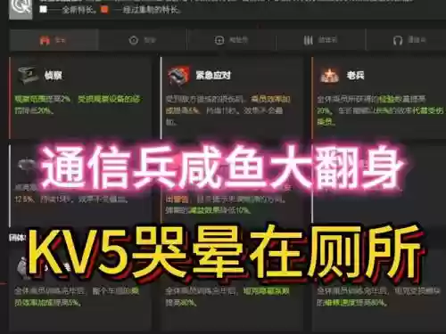坦克世界通信兵的哪个技能最有用插图