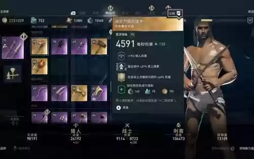 奥德赛海格力斯武器插图