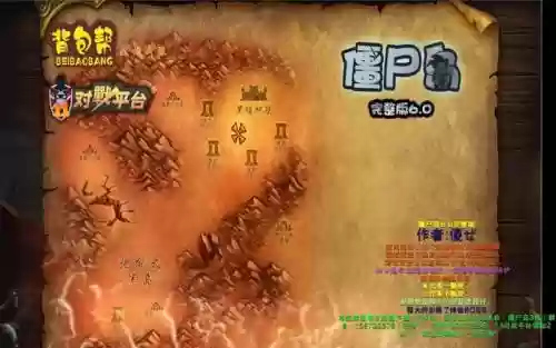 魔兽地图僵尸岛6.0攻略插图