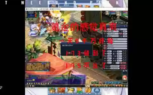口袋版梦幻西游里的经验插图1