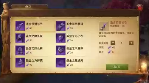光明大陆里面装备部位插图1
