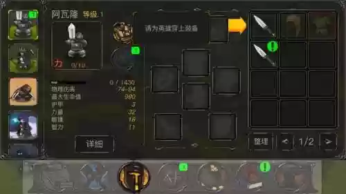 迷之国度神器装备搭配插图1