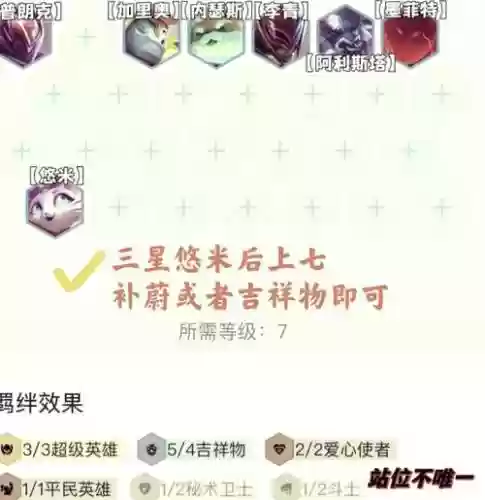 王者荣耀猫皇最强搭配阵容插图1