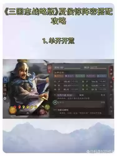 三国志s2夏侯渊搭配阵容插图1