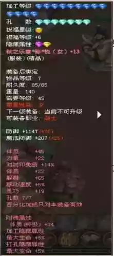 自由幻想怎么送装备插图1