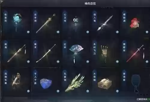 太白好装备怎么获得插图