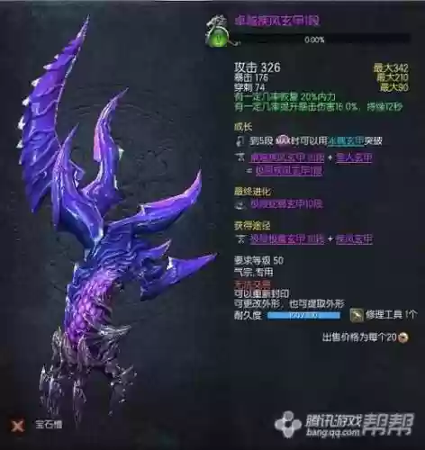剑灵拳师的武器是什么插图