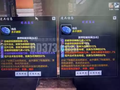 刀剑2对装备插图
