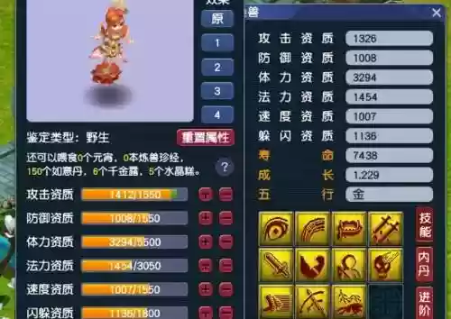梦幻西游8.8芙蓉_1插图1