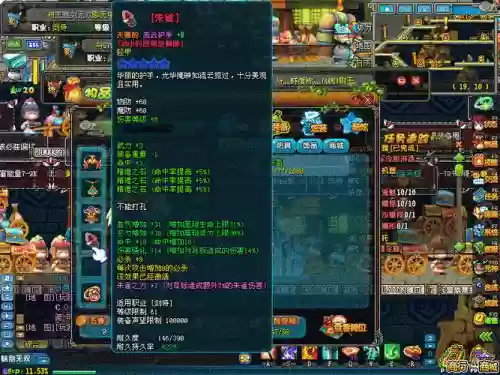 qq三国120级变态装备插图