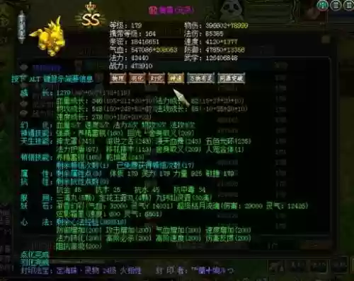 问道的物攻技能插图