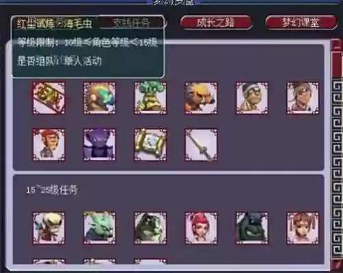 2018梦幻西游罗盘任务插图
