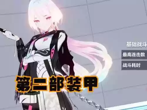 崩坏次元合金装备插图1