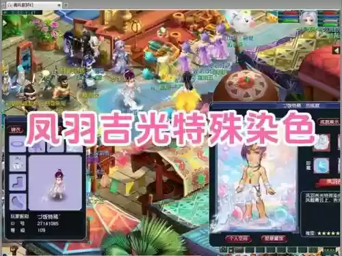 梦幻西游锦衣石器时代_1插图1