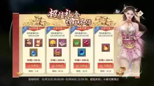 斗气装备选择礼盒有什么插图1